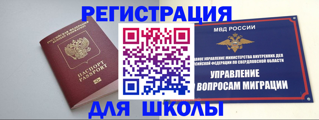 регистрация в Обояни